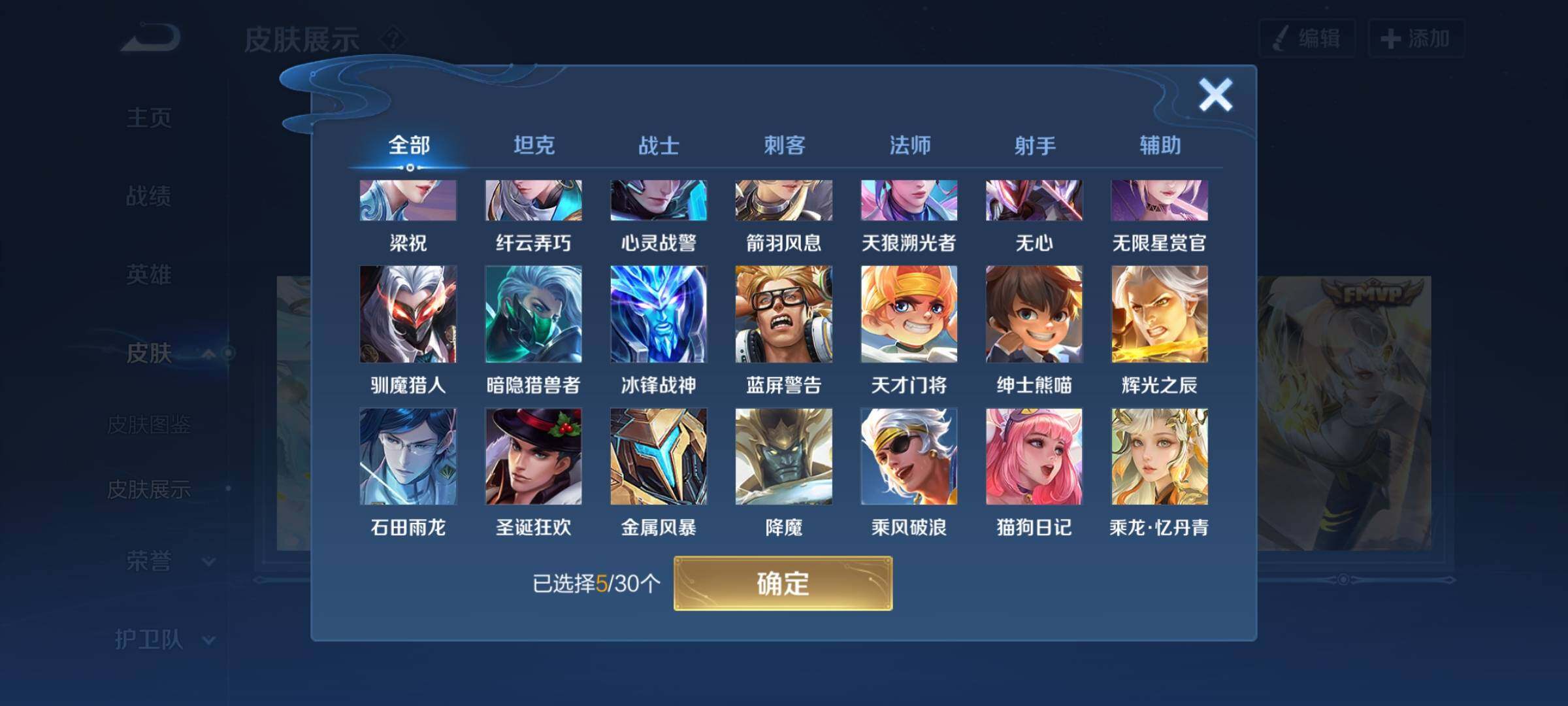 WZYXS3202790王者荣耀账号详情图10