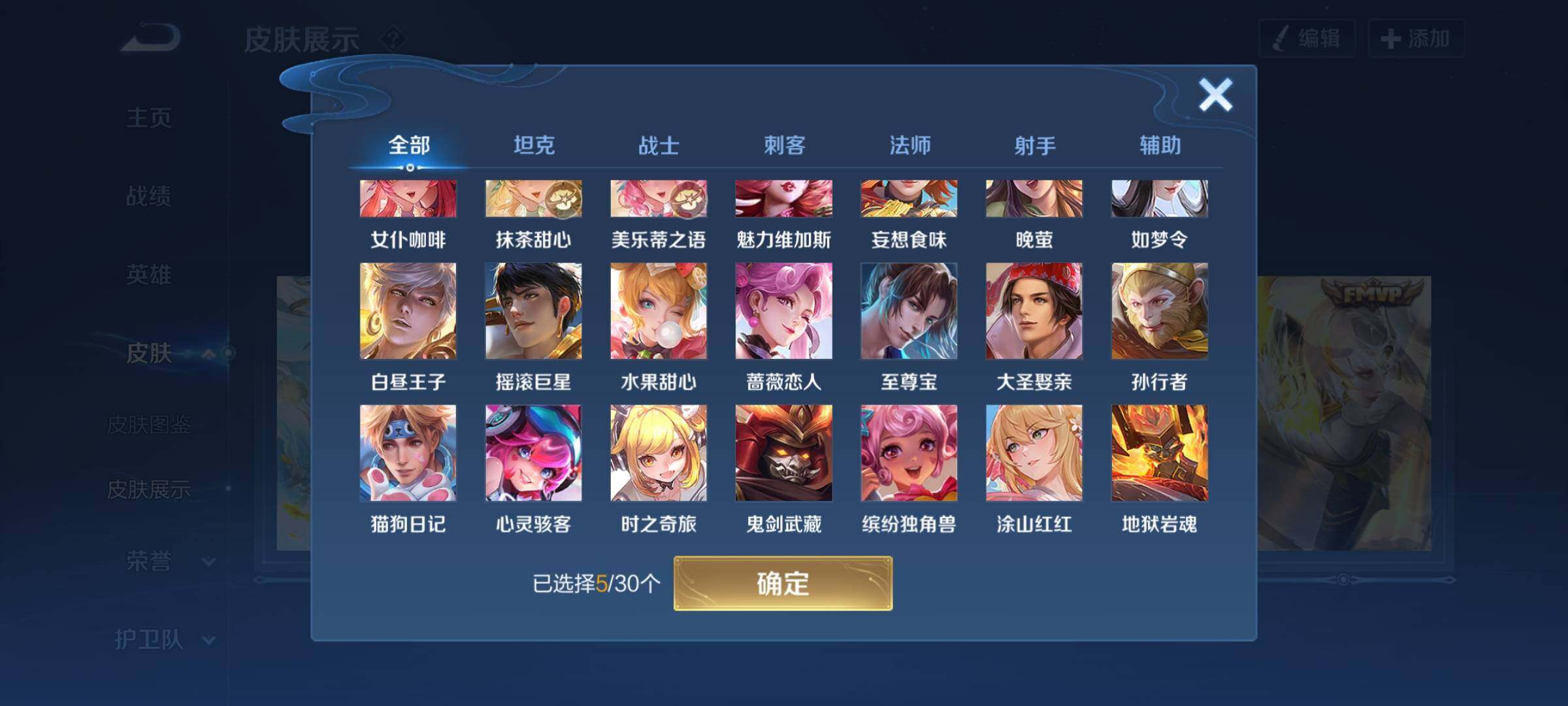 WZYXS3202790王者荣耀账号详情图11