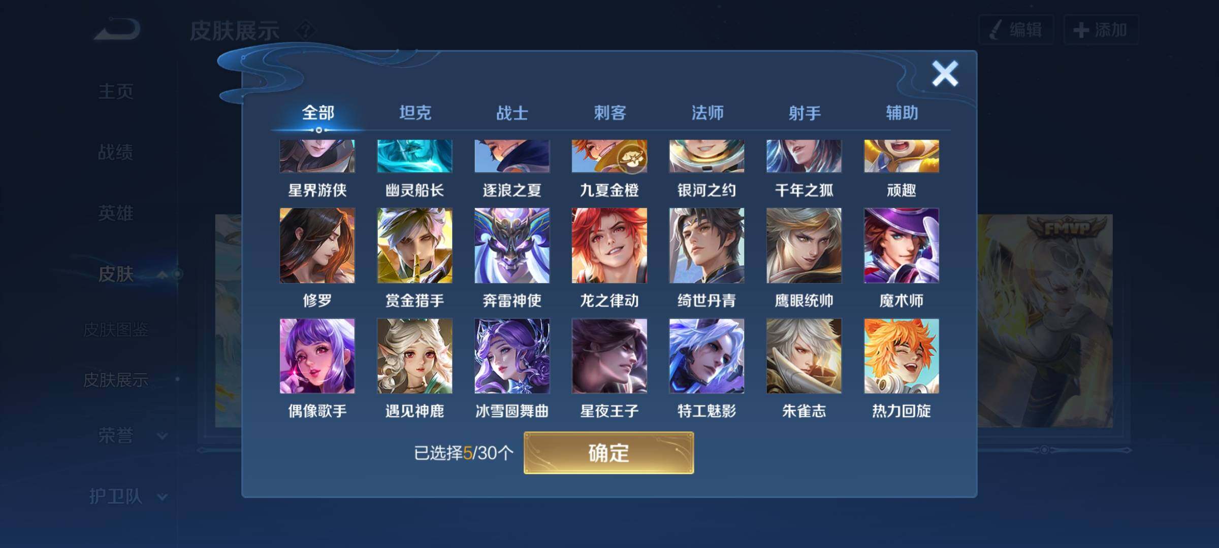 WZYXS3202790王者荣耀账号详情图12