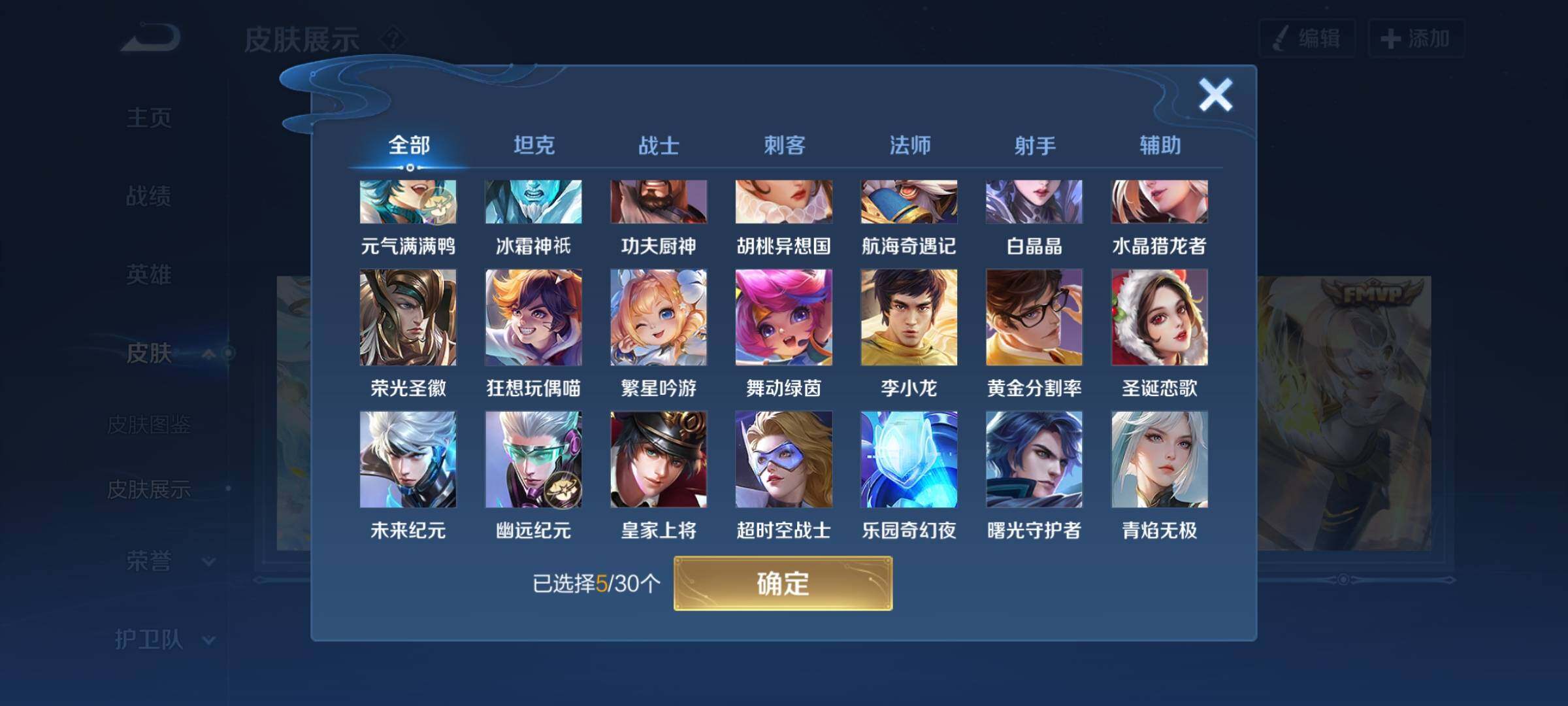 WZYXS3202790王者荣耀账号详情图13