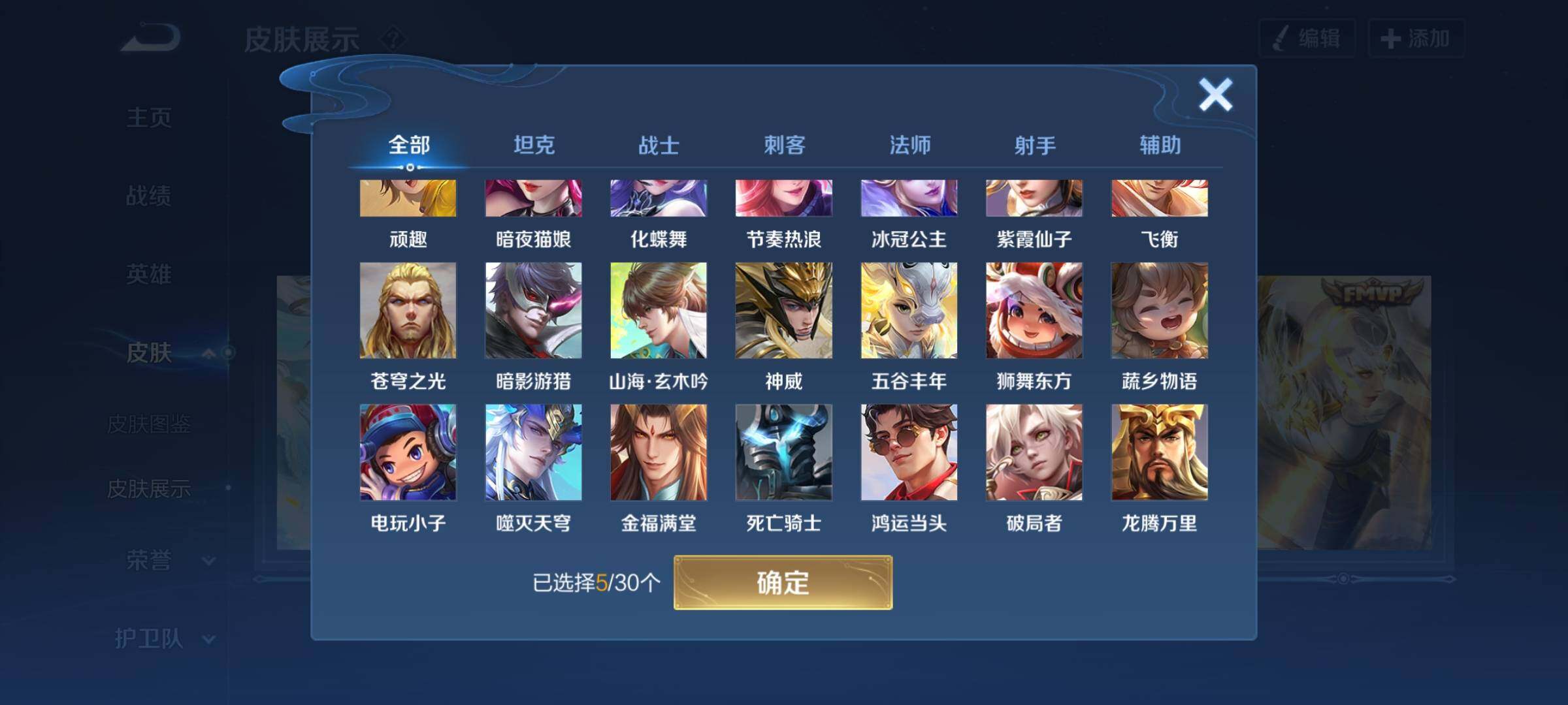 WZYXS3202790王者荣耀账号详情图14