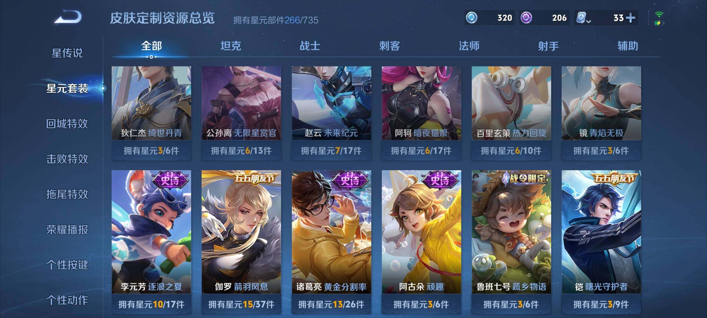 WZYXS3202790王者荣耀账号详情图15