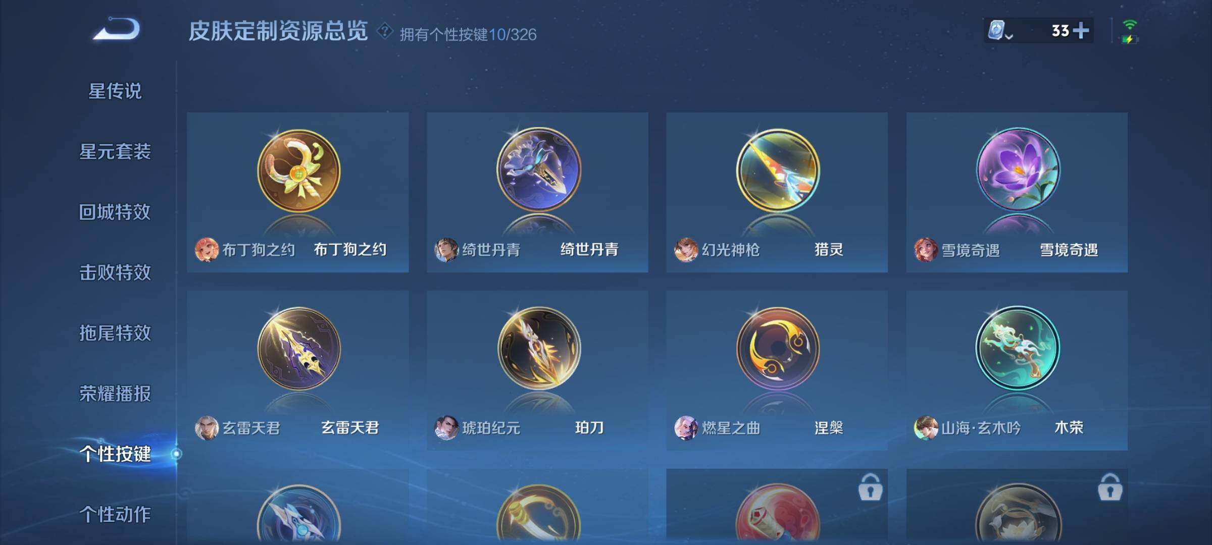 WZYXS3202790王者荣耀账号详情图16