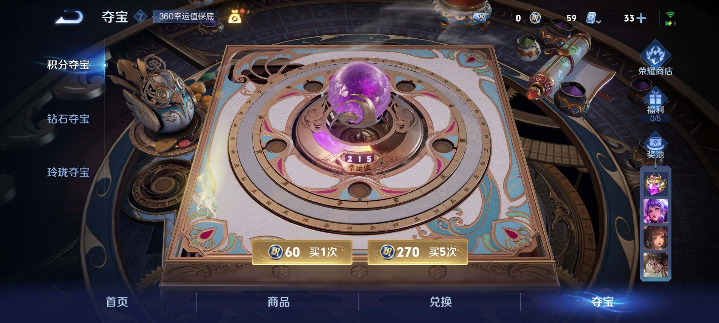 WZYXS3202790王者荣耀账号详情图19