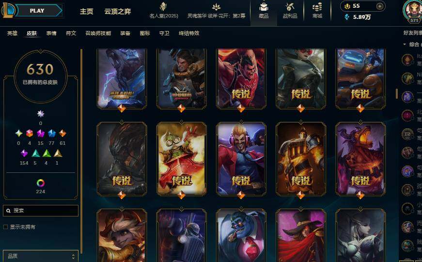 LOLEY38015英雄联盟账号详情图11 LOLEY38015英雄联盟账号详情图11