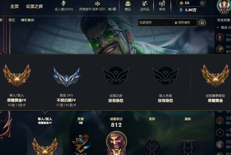 LOLEY38015英雄联盟账号详情图12 LOLEY38015英雄联盟账号详情图12