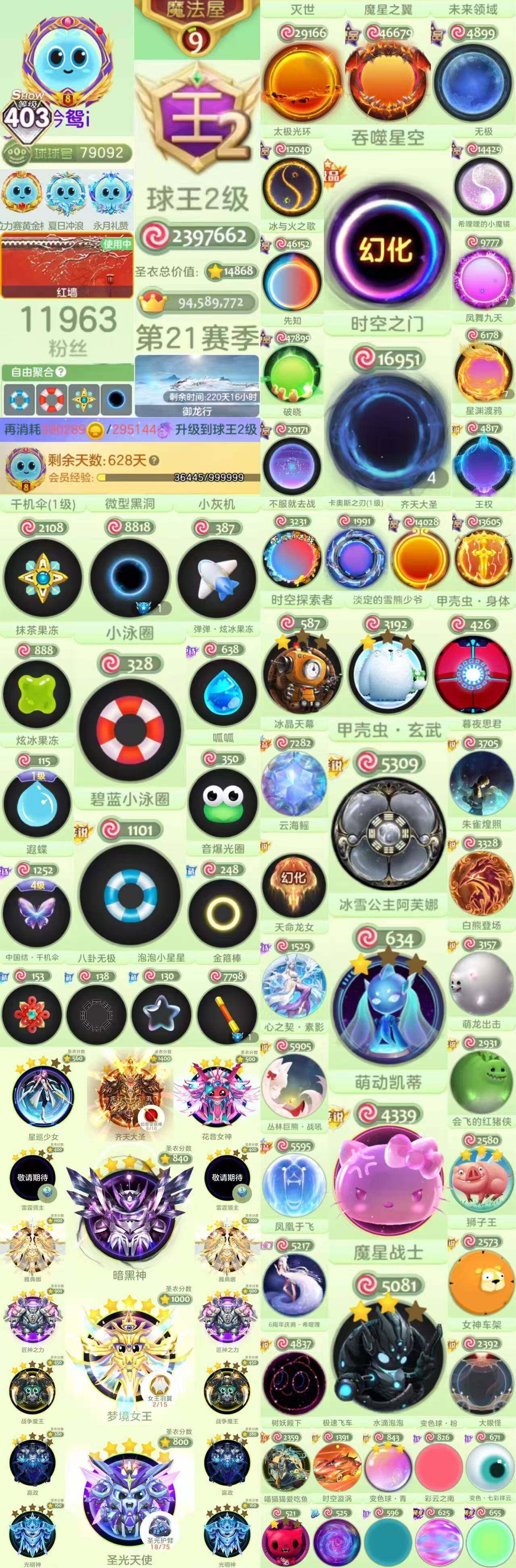 403秀 王 9屋 紫薇框 230w皮 万...