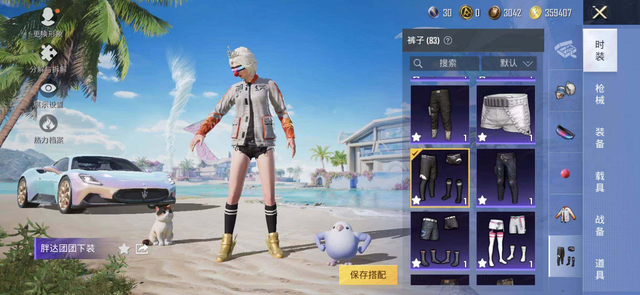 HPYXS3287621和平精英账号详情图17 HPYXS3287621和平精英账号详情图17
