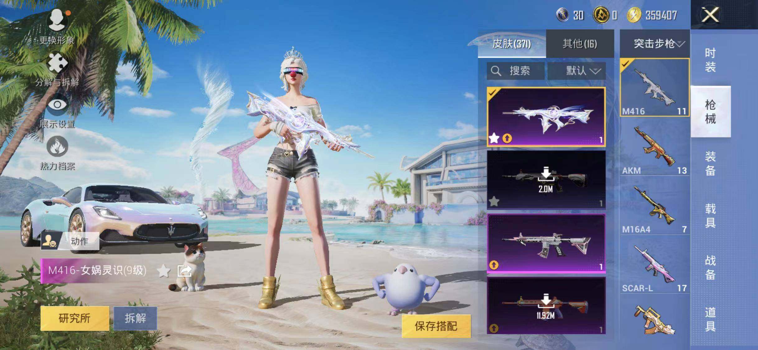 HPYXS3287621和平精英账号详情图23 HPYXS3287621和平精英账号详情图23