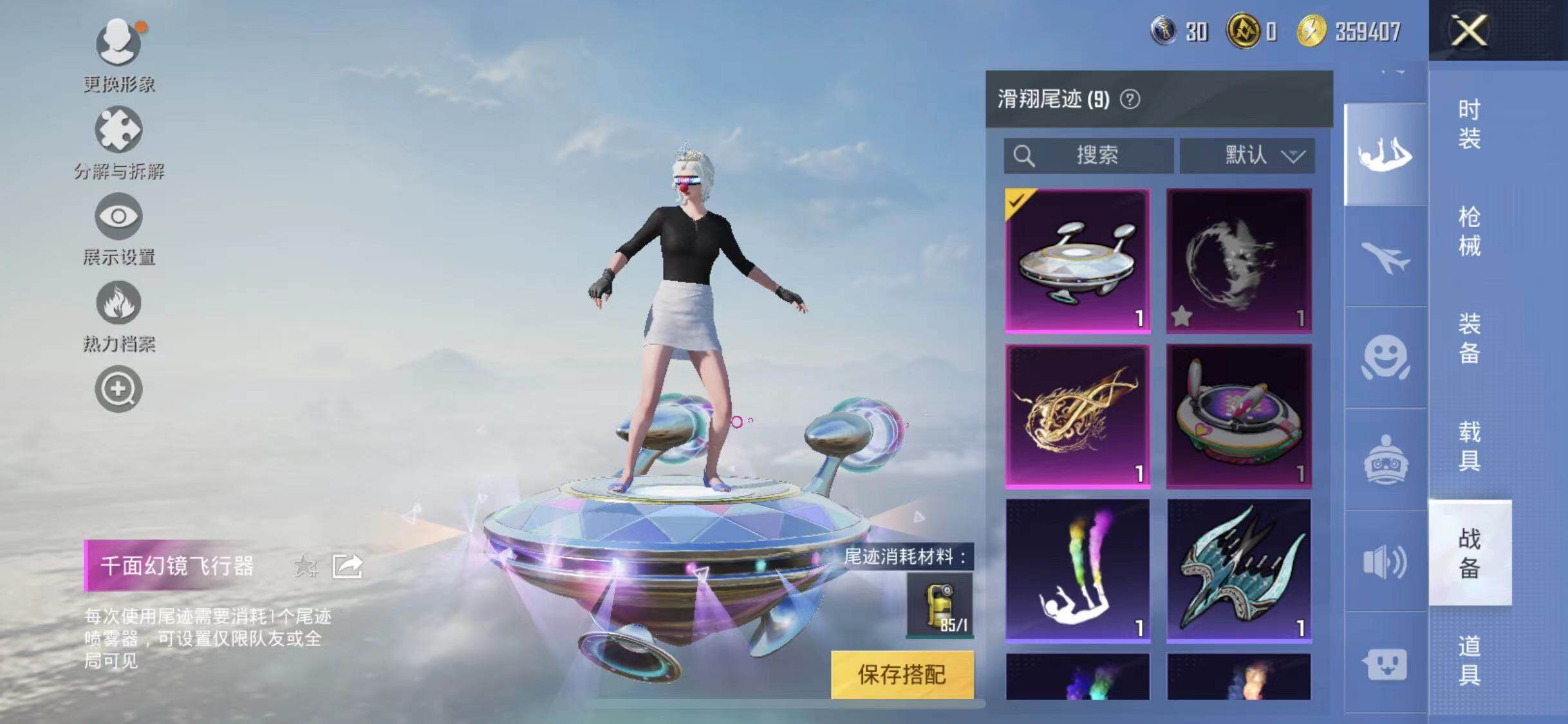 HPYXS3287621和平精英账号详情图27 HPYXS3287621和平精英账号详情图27