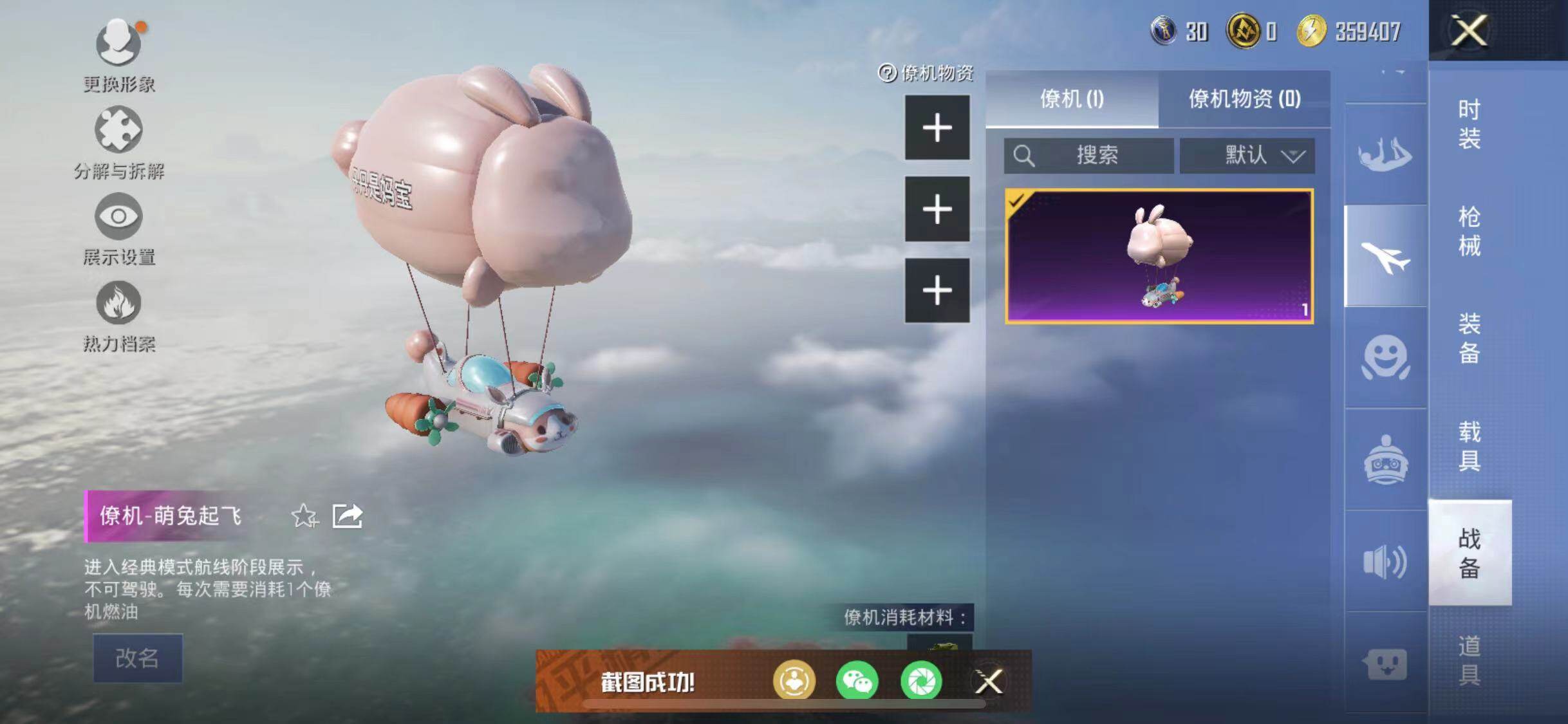 HPYXS3287621和平精英账号详情图31 HPYXS3287621和平精英账号详情图31