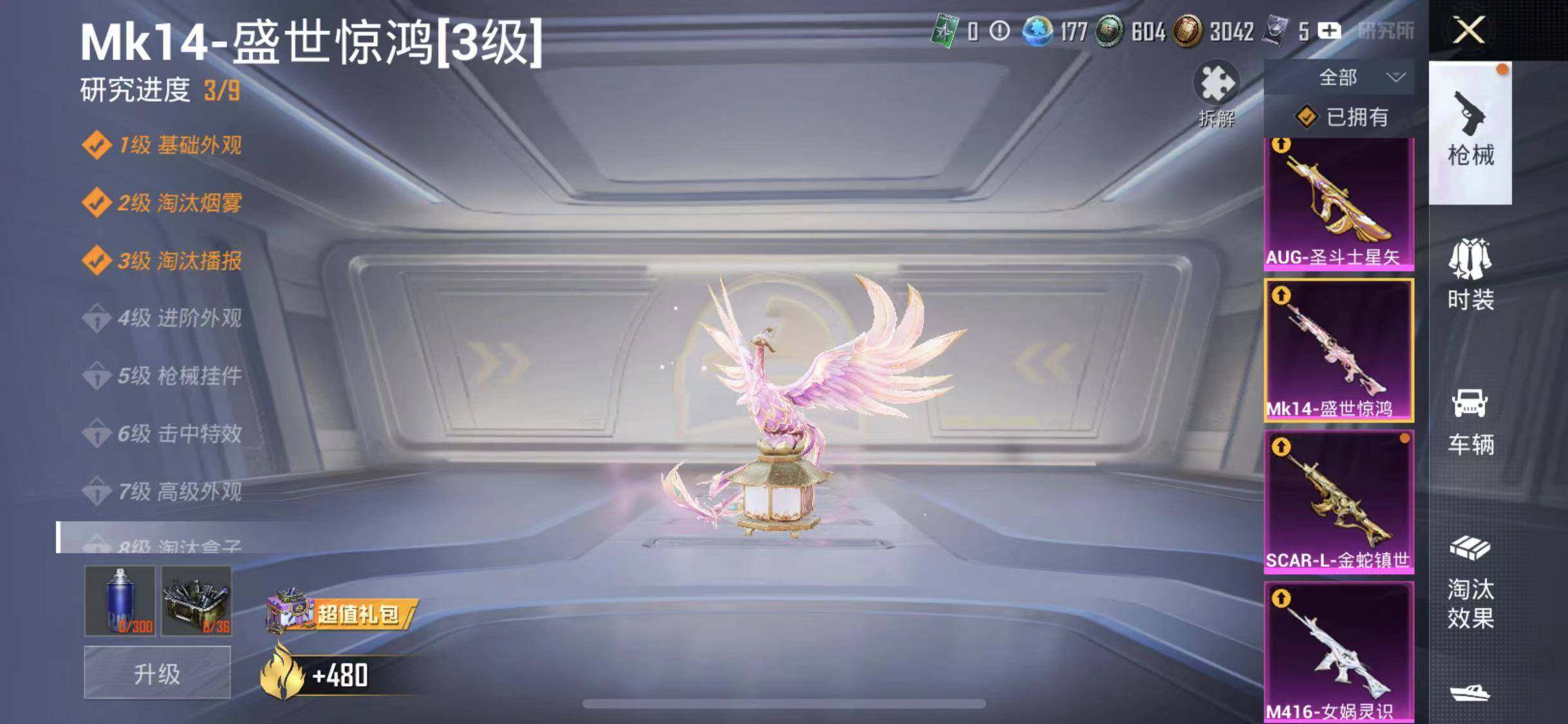 HPYXS3287621和平精英账号详情图32 HPYXS3287621和平精英账号详情图32