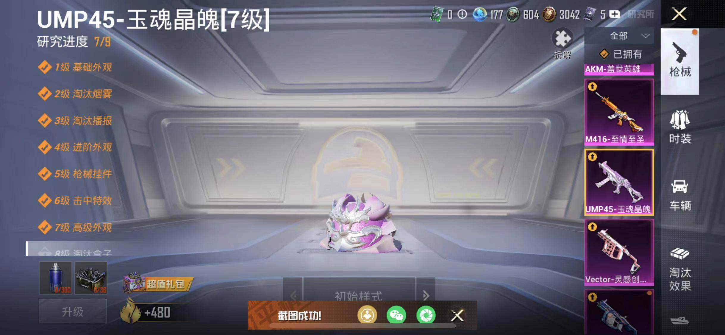 HPYXS3287621和平精英账号详情图38 HPYXS3287621和平精英账号详情图38