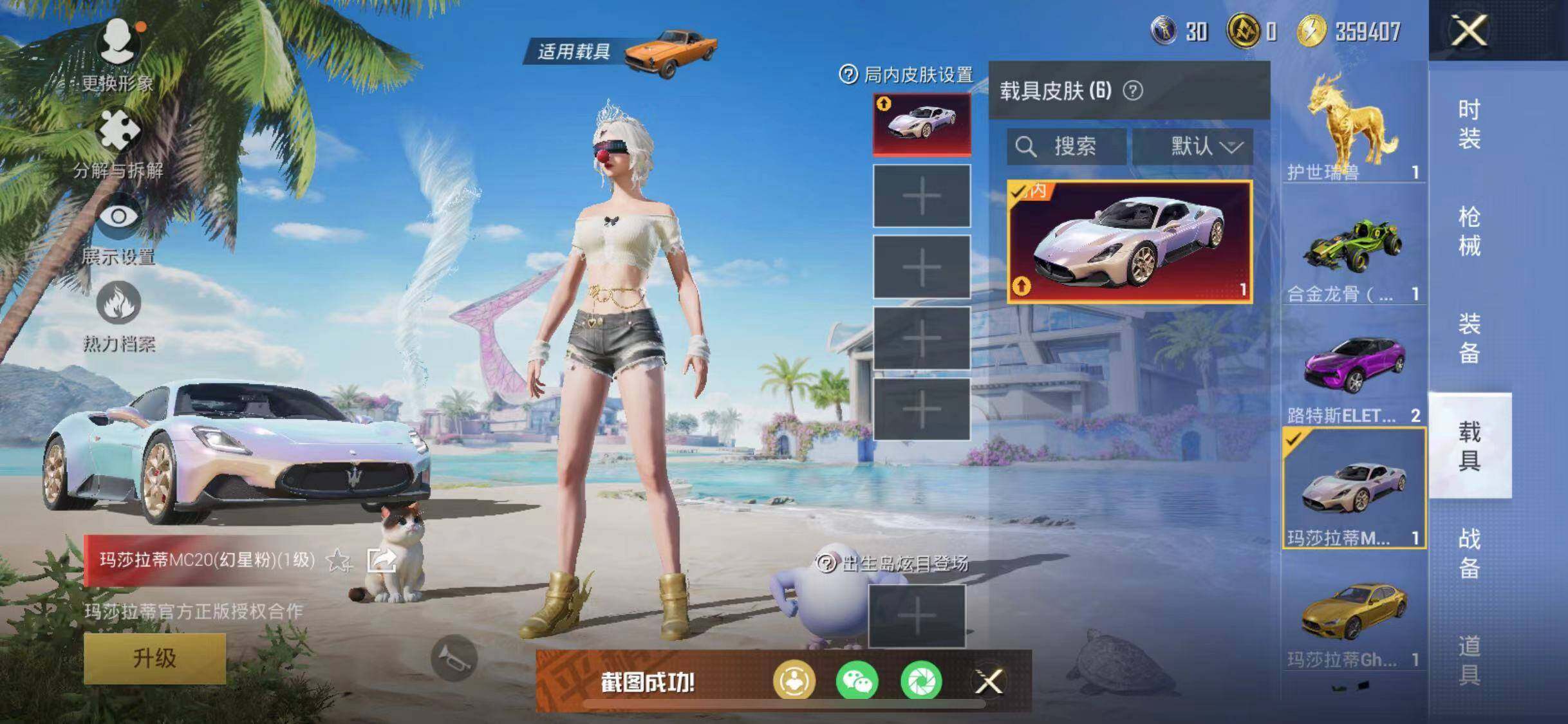 HPYXS3287621和平精英账号详情图29 HPYXS3287621和平精英账号详情图29