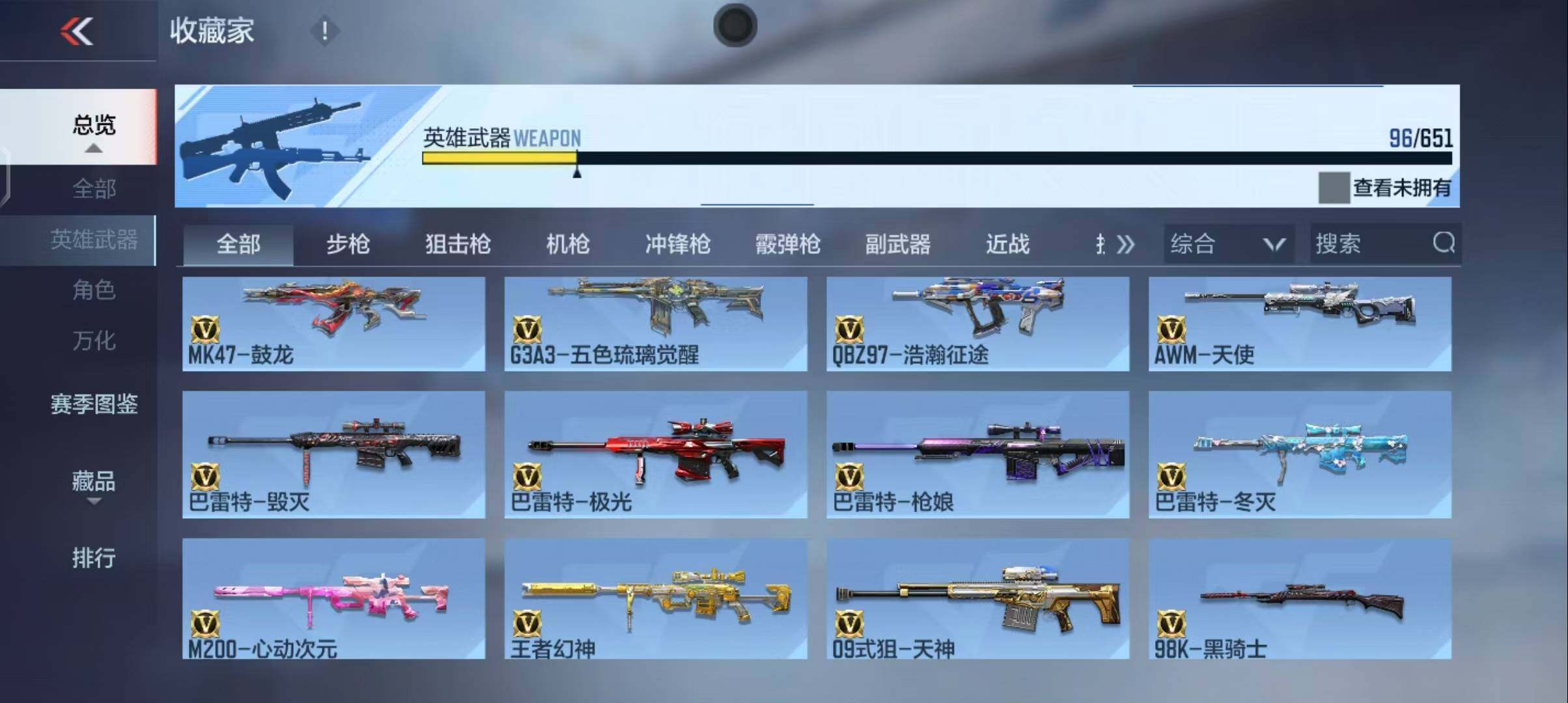 CFMEY337271枪战王者账号详情图25 CFMEY337271枪战王者账号详情图25