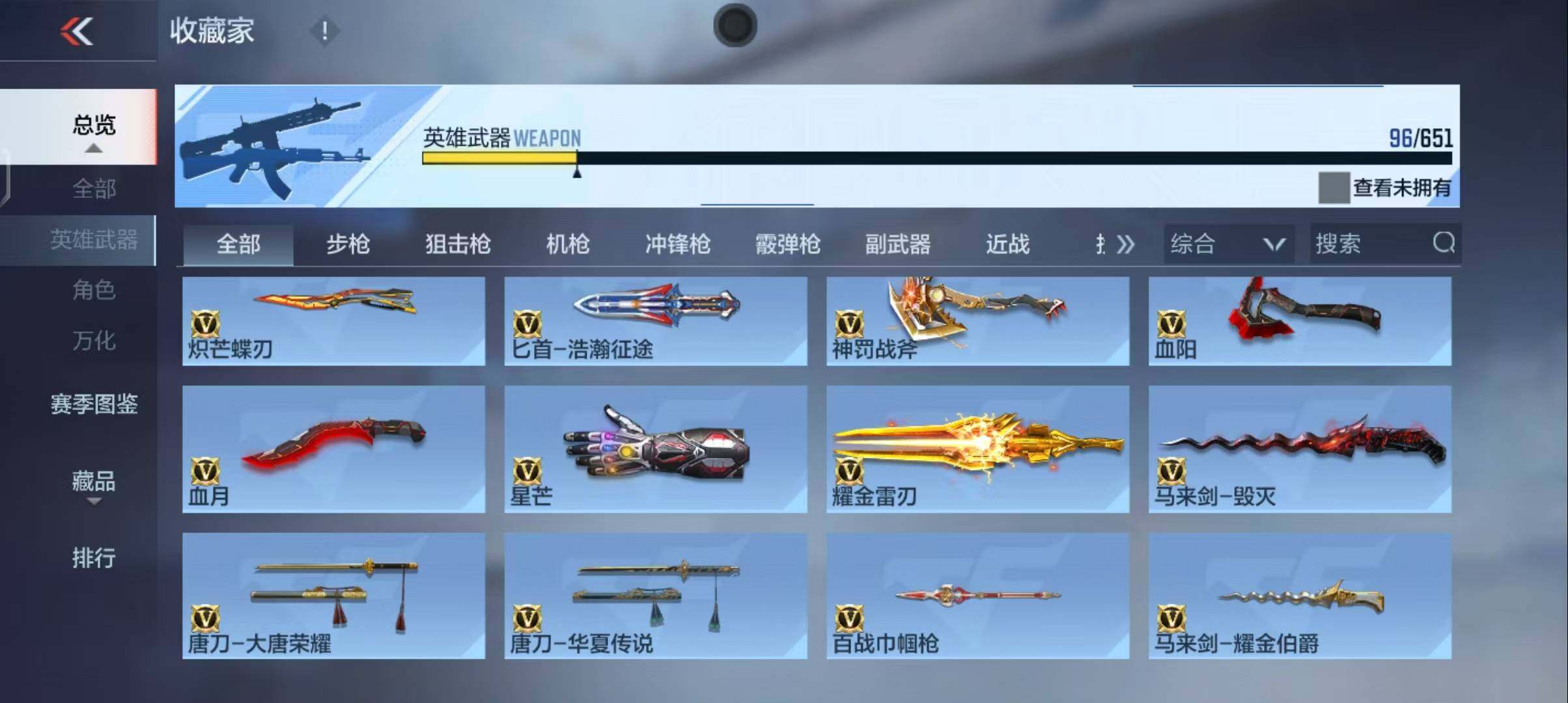 CFMEY337271枪战王者账号详情图28 CFMEY337271枪战王者账号详情图28