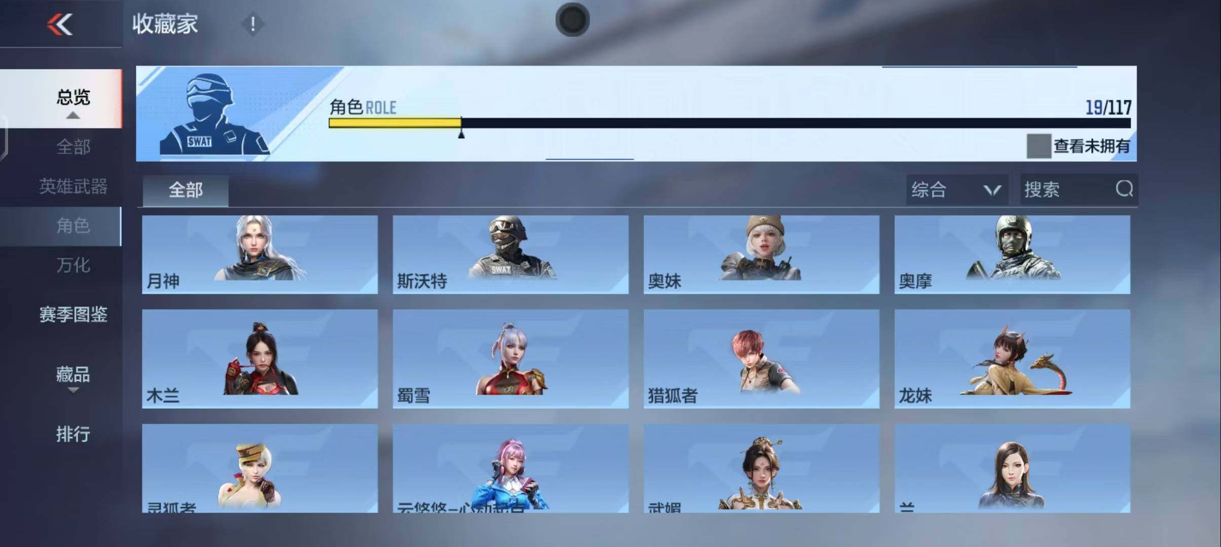 CFMEY337271枪战王者账号详情图30 CFMEY337271枪战王者账号详情图30