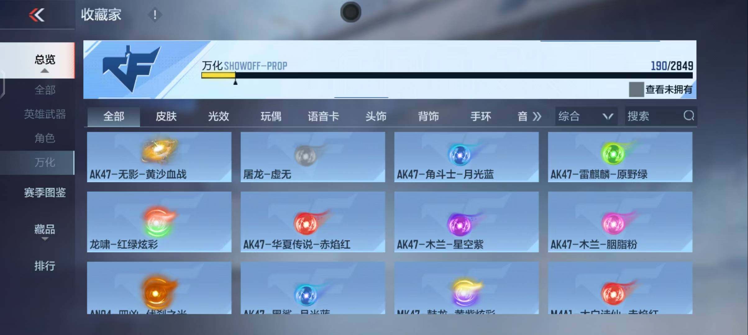 CFMEY337271枪战王者账号详情图37 CFMEY337271枪战王者账号详情图37