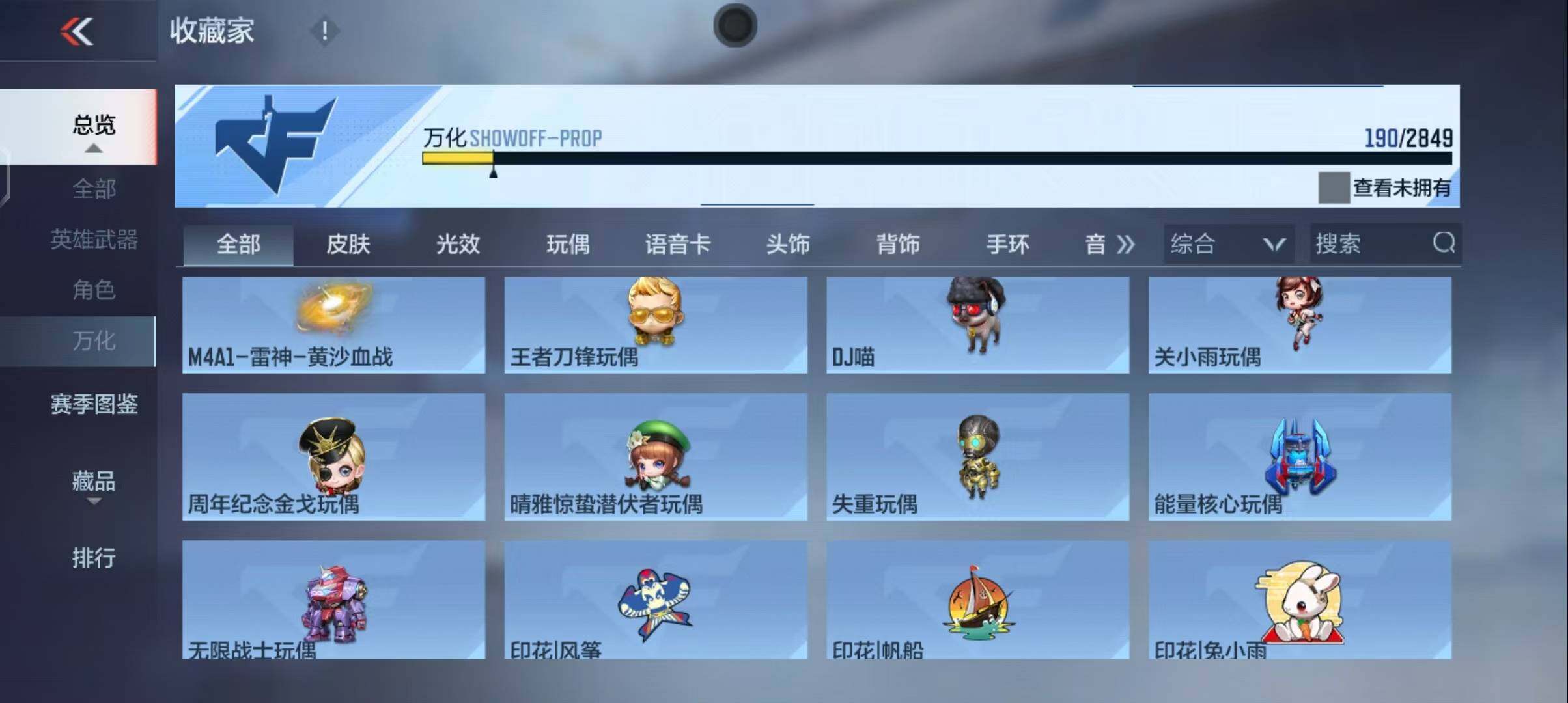 CFMEY337271枪战王者账号详情图38 CFMEY337271枪战王者账号详情图38