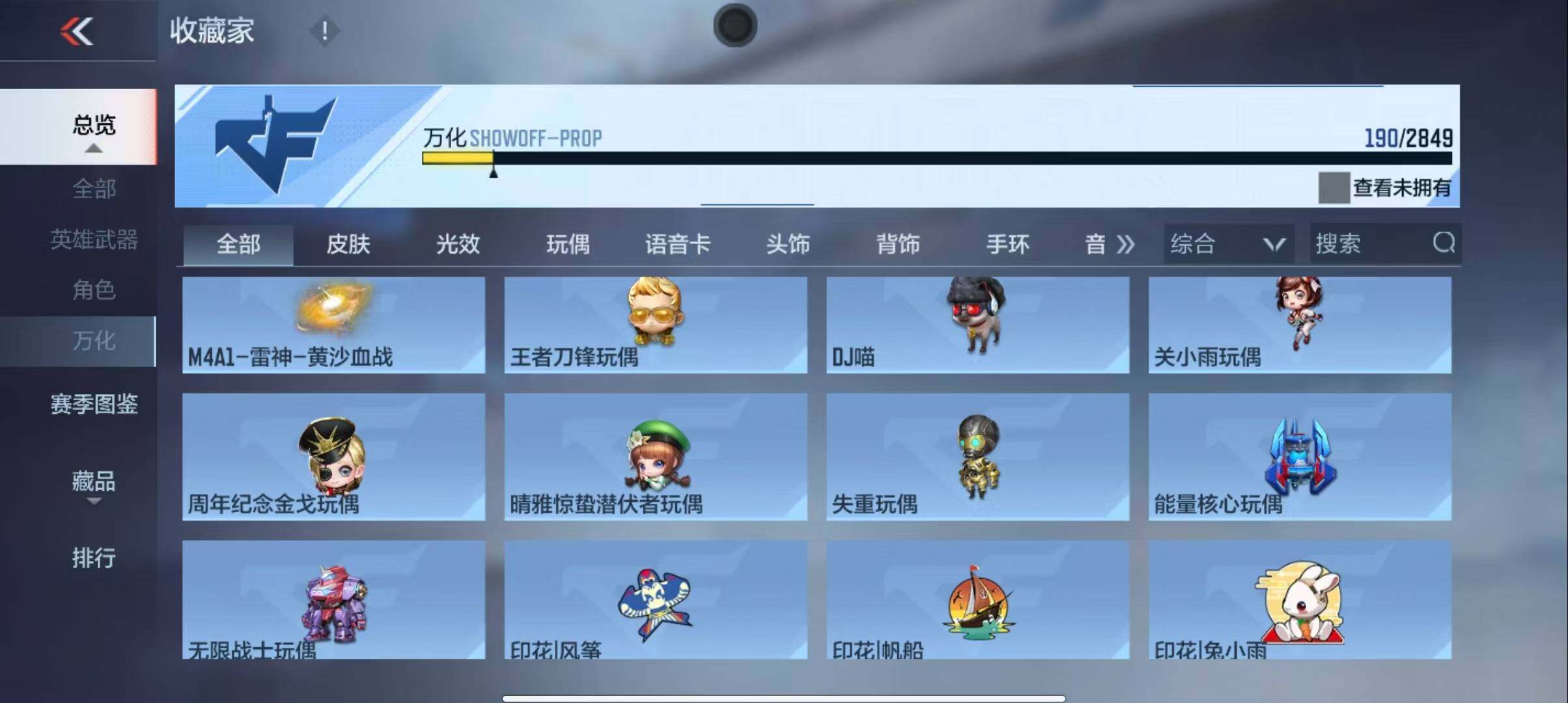 CFMEY337271枪战王者账号详情图39 CFMEY337271枪战王者账号详情图39