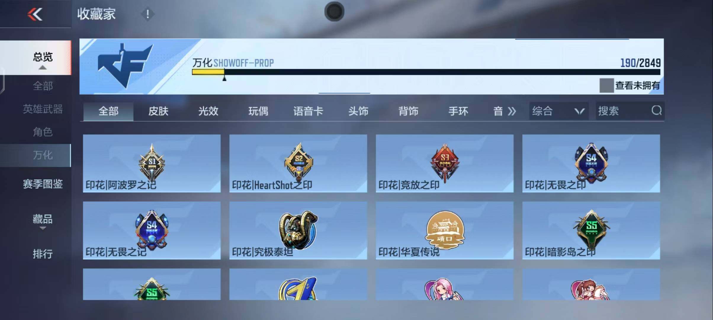 CFMEY337271枪战王者账号详情图41 CFMEY337271枪战王者账号详情图41