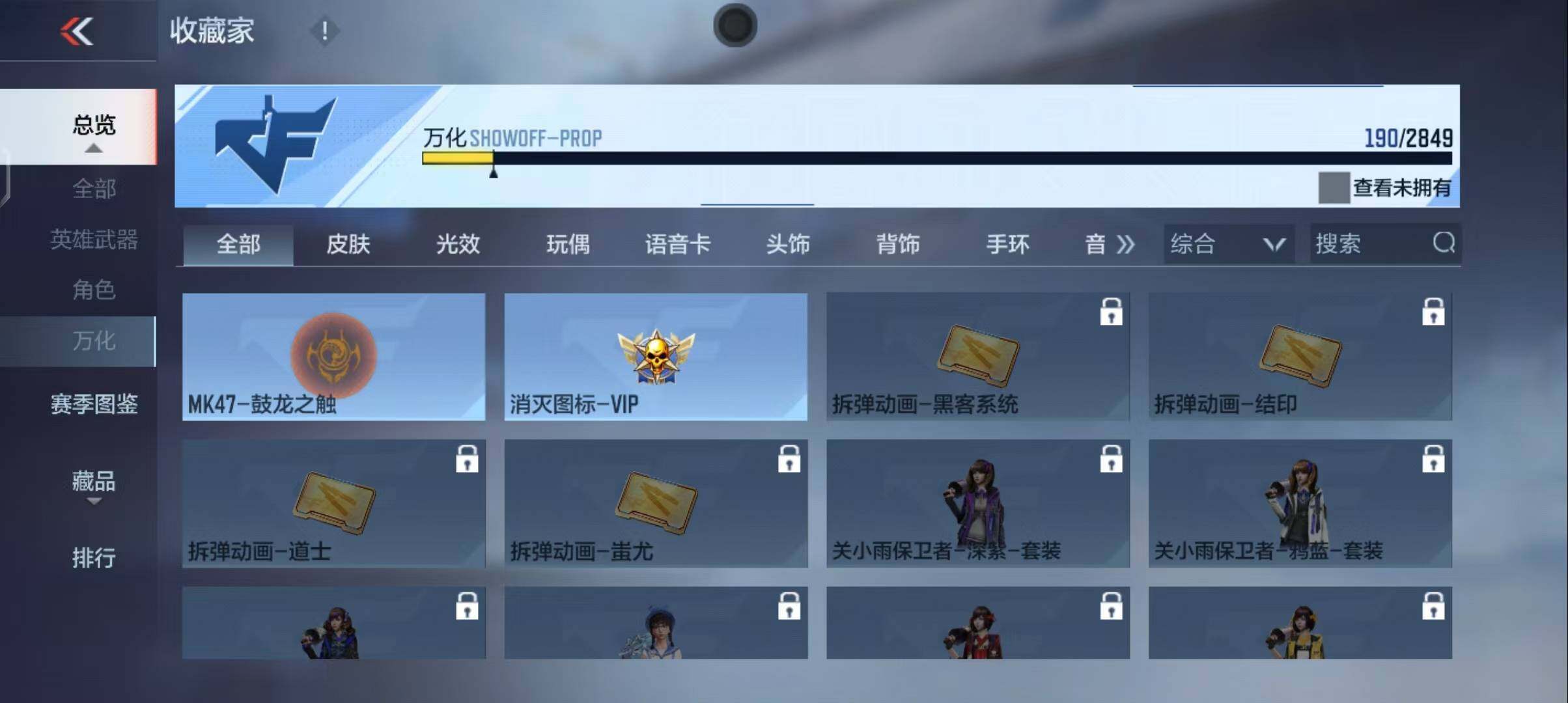 CFMEY337271枪战王者账号详情图46 CFMEY337271枪战王者账号详情图46