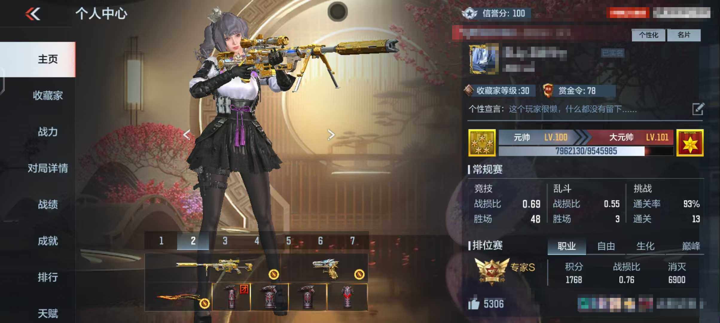 CFMEY337271枪战王者账号详情图4 CFMEY337271枪战王者账号详情图4