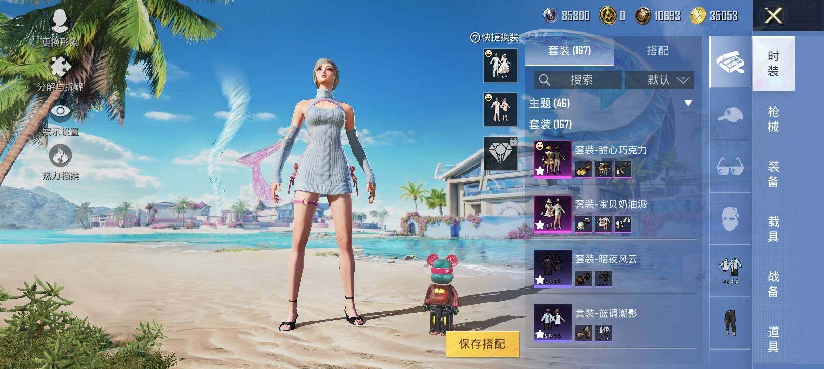 HPYXS3284863和平精英账号详情图4 HPYXS3284863和平精英账号详情图4
