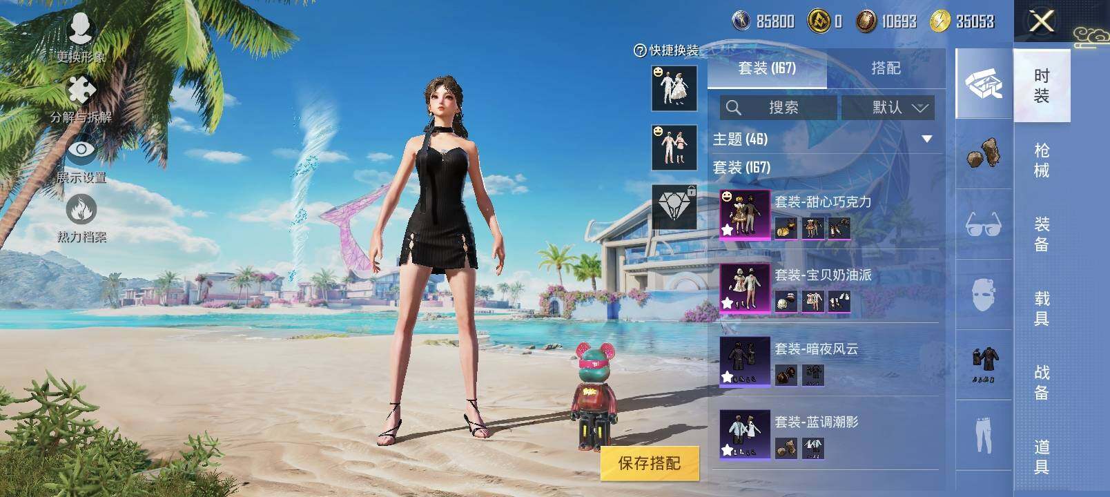 HPYXS3284863和平精英账号详情图5 HPYXS3284863和平精英账号详情图5