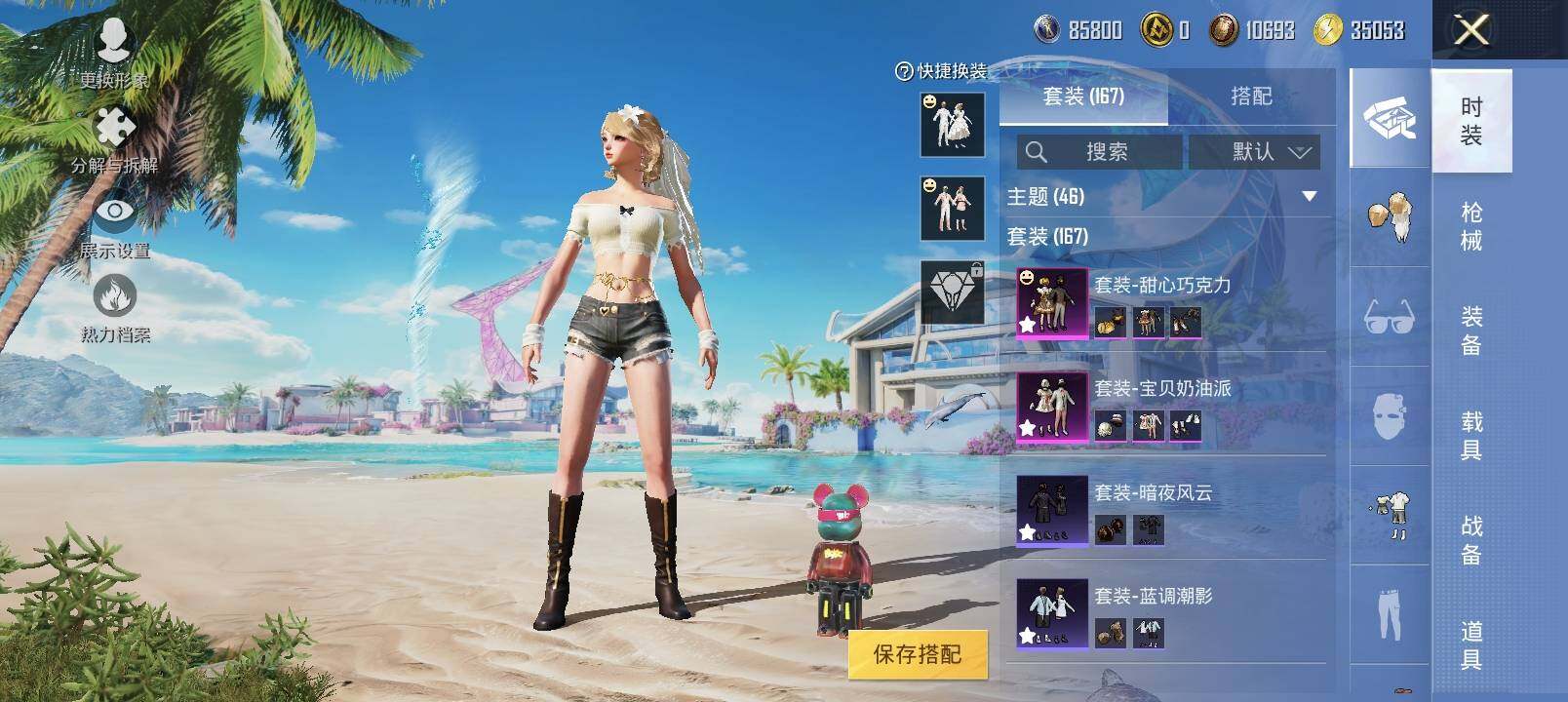 HPYXS3284863和平精英账号详情图7 HPYXS3284863和平精英账号详情图7
