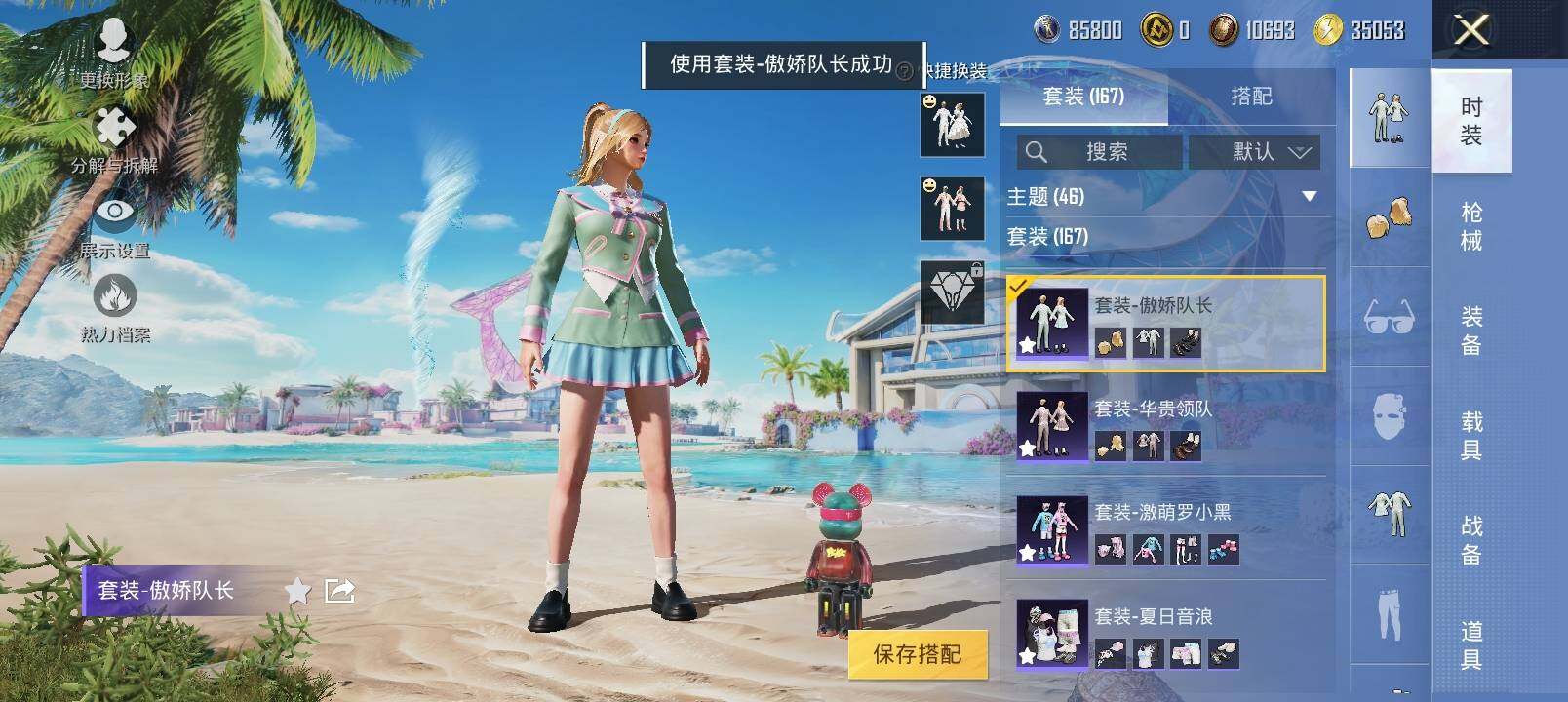 HPYXS3284863和平精英账号详情图8 HPYXS3284863和平精英账号详情图8