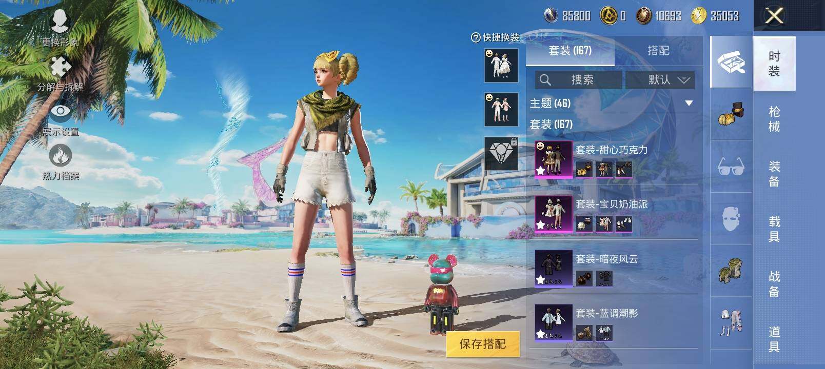HPYXS3284863和平精英账号详情图9 HPYXS3284863和平精英账号详情图9