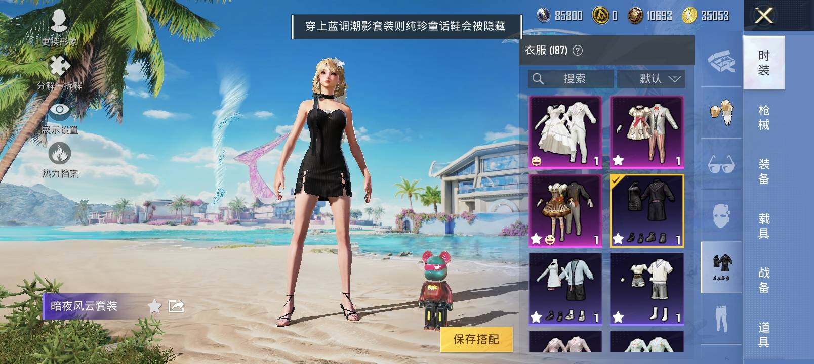 HPYXS3284863和平精英账号详情图17 HPYXS3284863和平精英账号详情图17
