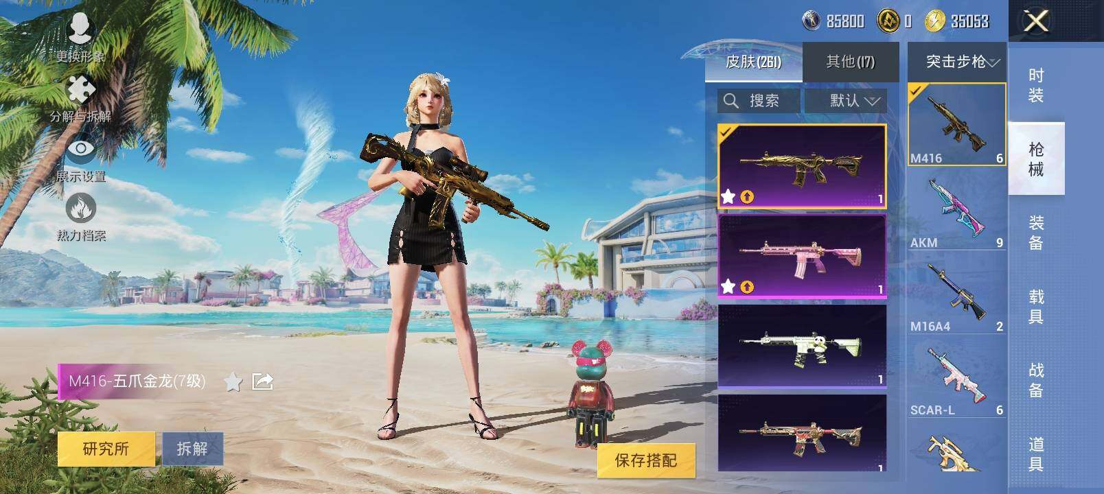 HPYXS3284863和平精英账号详情图20 HPYXS3284863和平精英账号详情图20