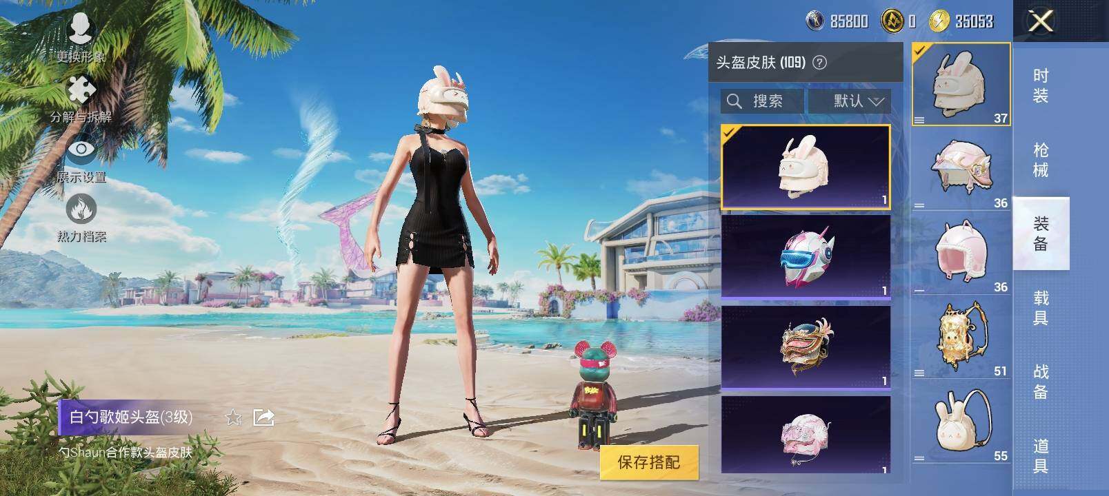HPYXS3284863和平精英账号详情图21 HPYXS3284863和平精英账号详情图21
