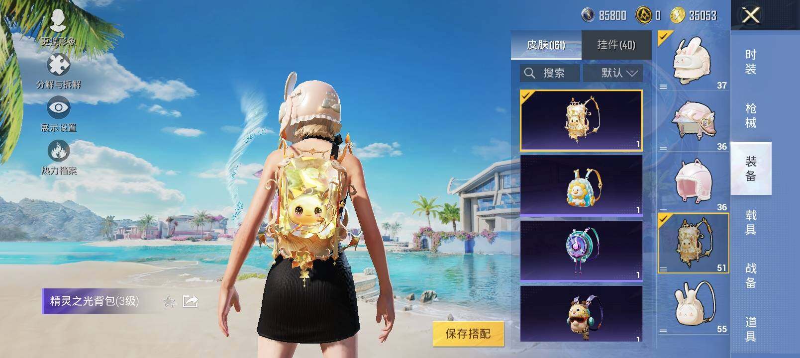 HPYXS3284863和平精英账号详情图22 HPYXS3284863和平精英账号详情图22