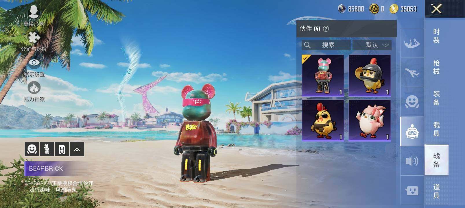 HPYXS3284863和平精英账号详情图25 HPYXS3284863和平精英账号详情图25
