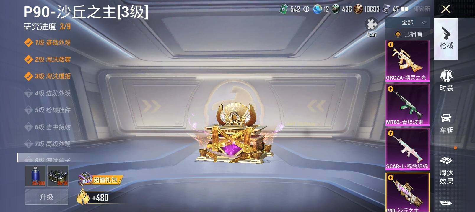 HPYXS3284863和平精英账号详情图27 HPYXS3284863和平精英账号详情图27