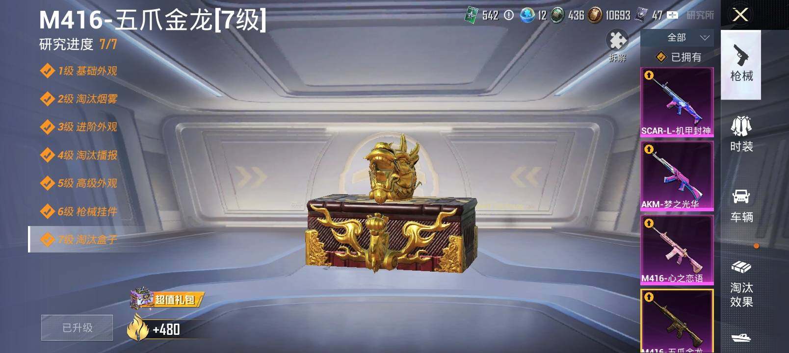 HPYXS3284863和平精英账号详情图28 HPYXS3284863和平精英账号详情图28