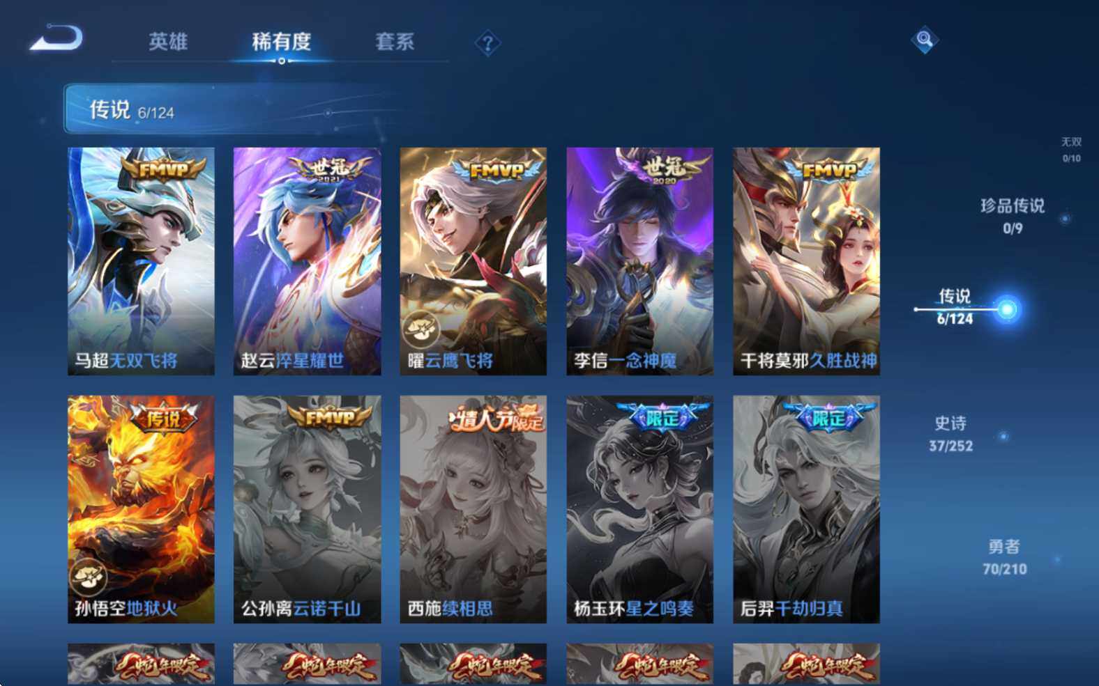 WZJZ3187808王者荣耀账号详情图7 WZJZ3187808王者荣耀账号详情图7