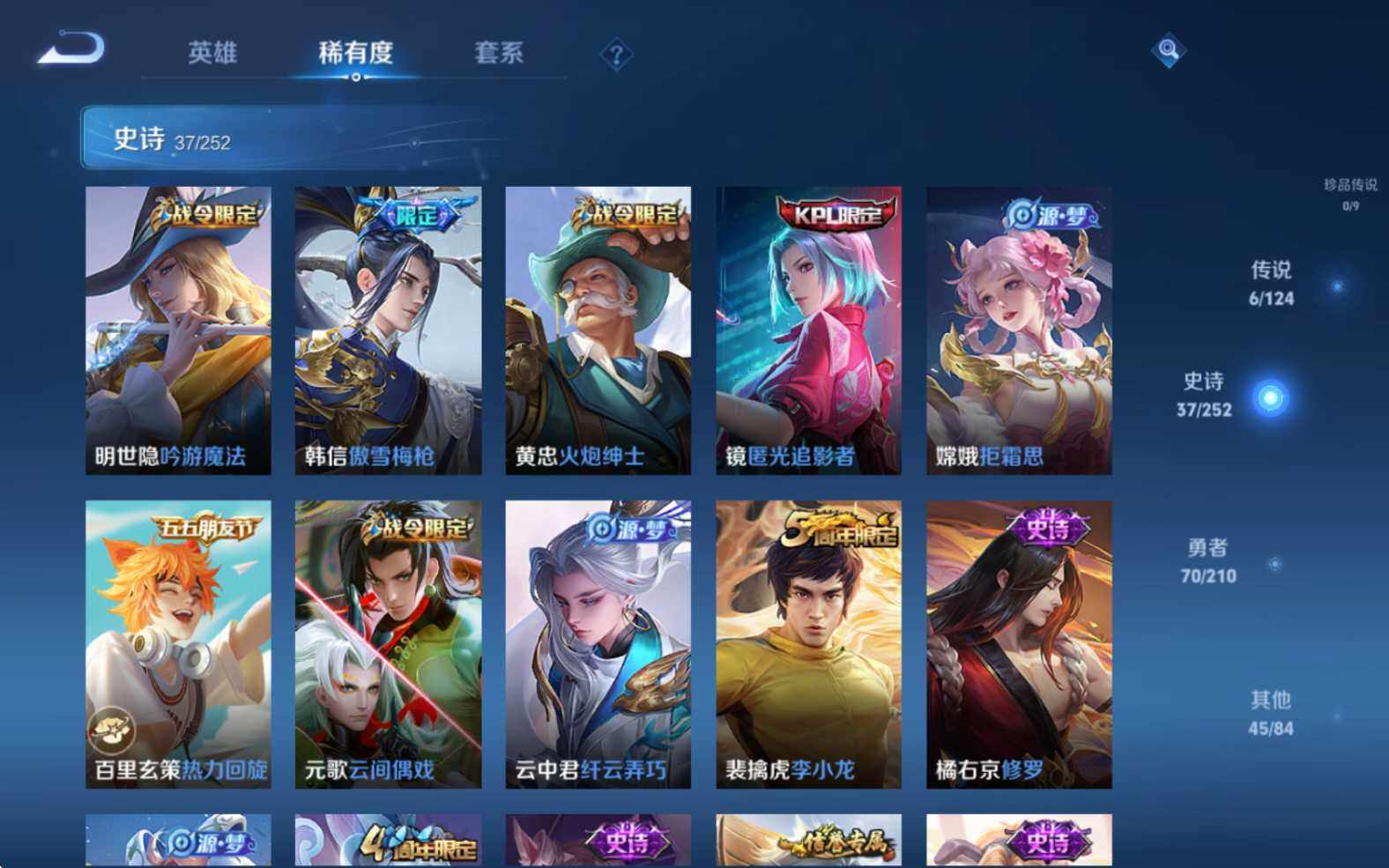 WZJZ3187808王者荣耀账号详情图8 WZJZ3187808王者荣耀账号详情图8