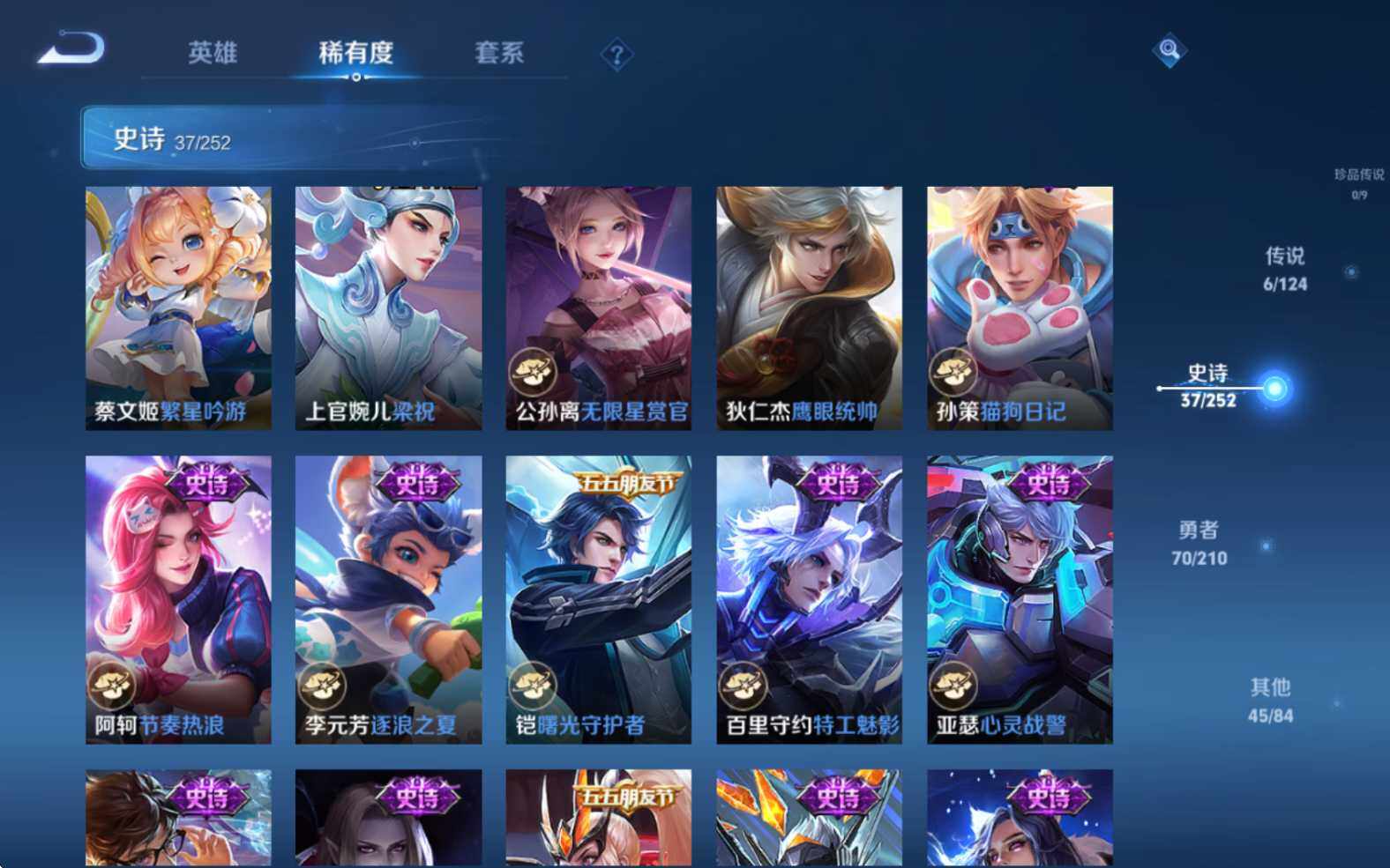 WZJZ3187808王者荣耀账号详情图9 WZJZ3187808王者荣耀账号详情图9