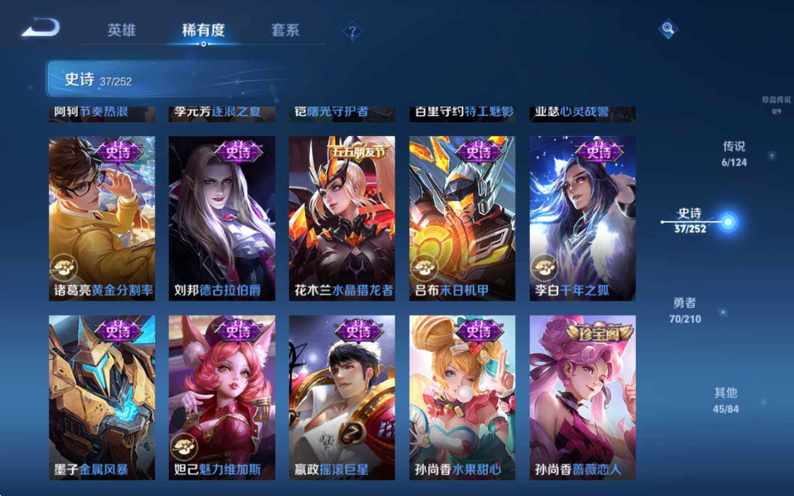 WZJZ3187808王者荣耀账号详情图10 WZJZ3187808王者荣耀账号详情图10