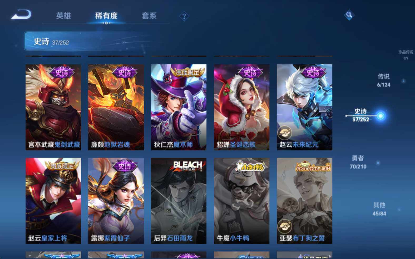 WZJZ3187808王者荣耀账号详情图11 WZJZ3187808王者荣耀账号详情图11