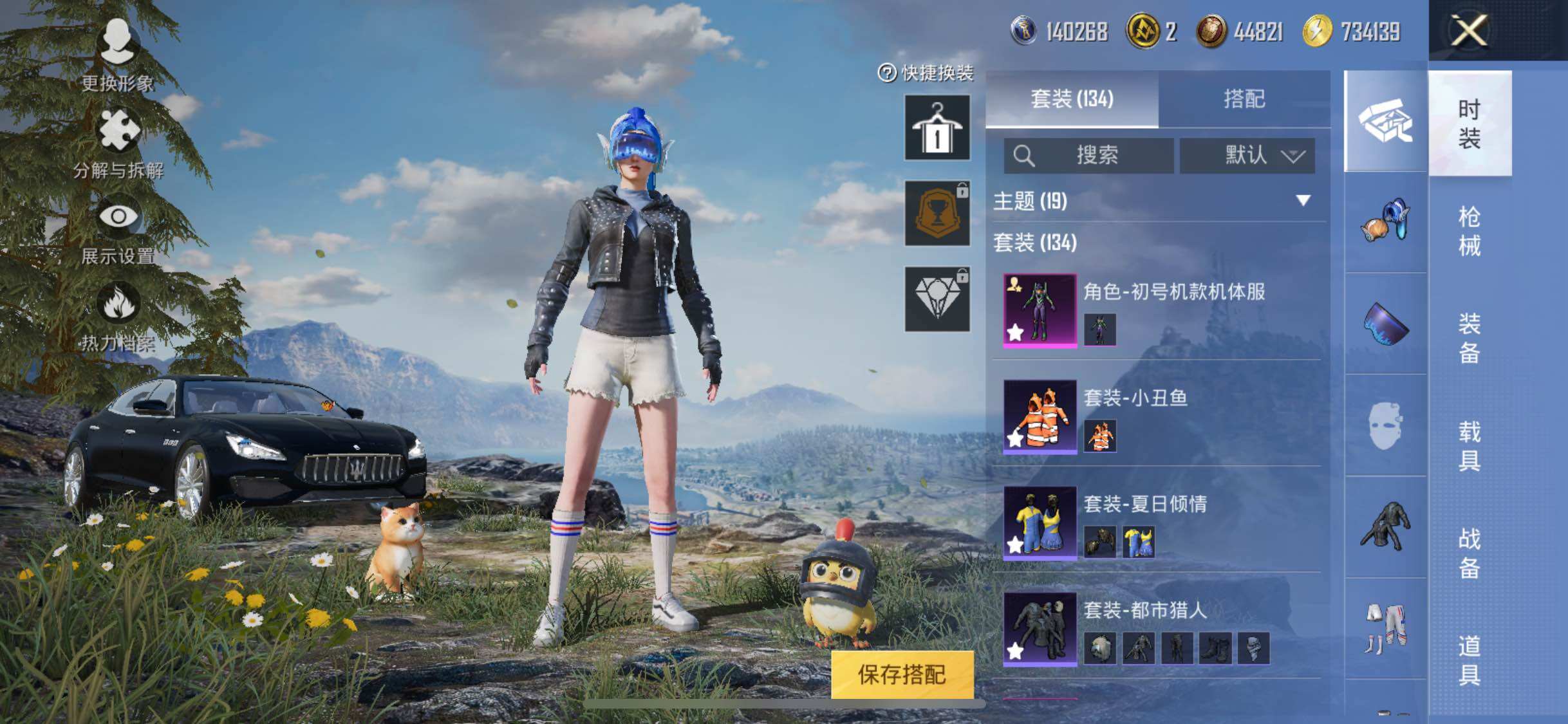 HPYXS3285028和平精英账号详情图5 HPYXS3285028和平精英账号详情图5