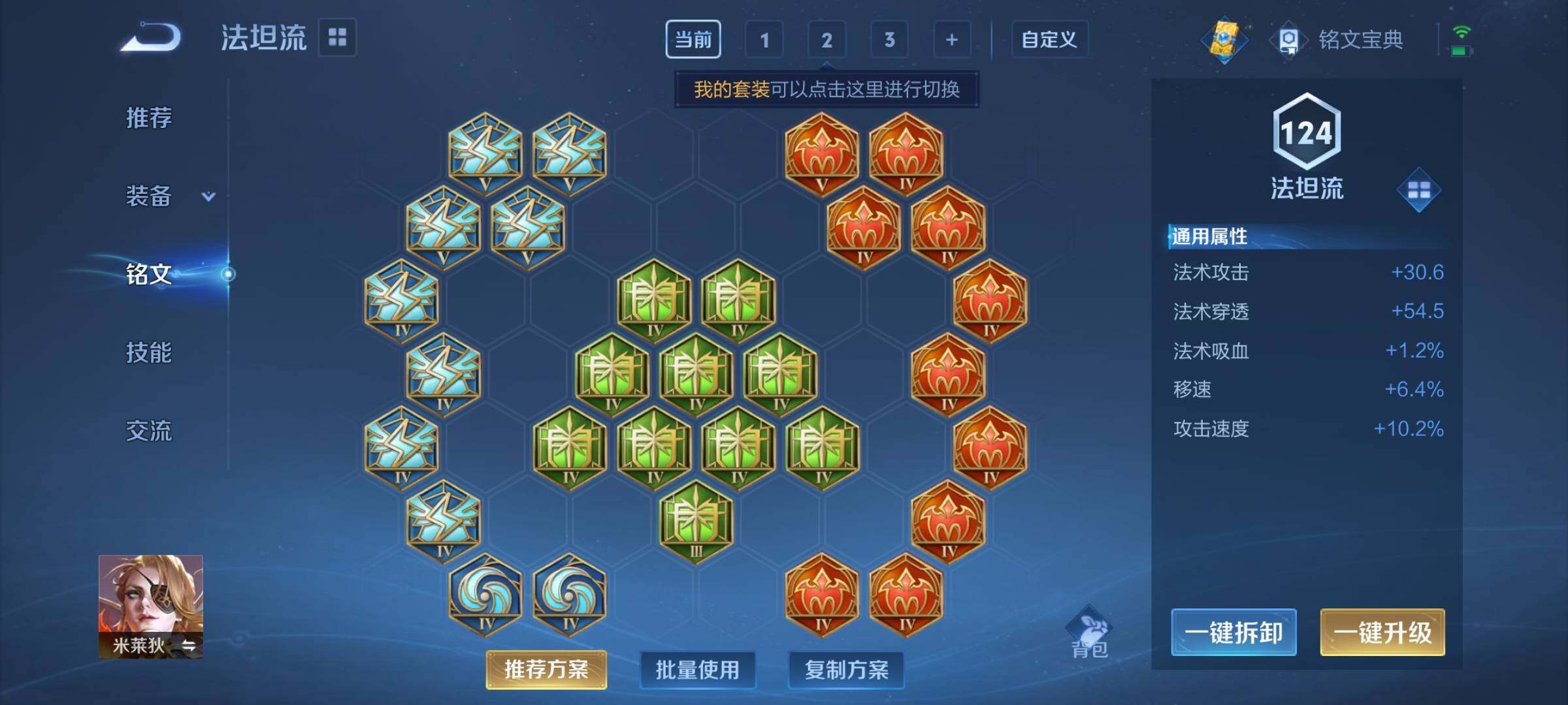 WZEY3181842王者荣耀账号详情图7 WZEY3181842王者荣耀账号详情图7