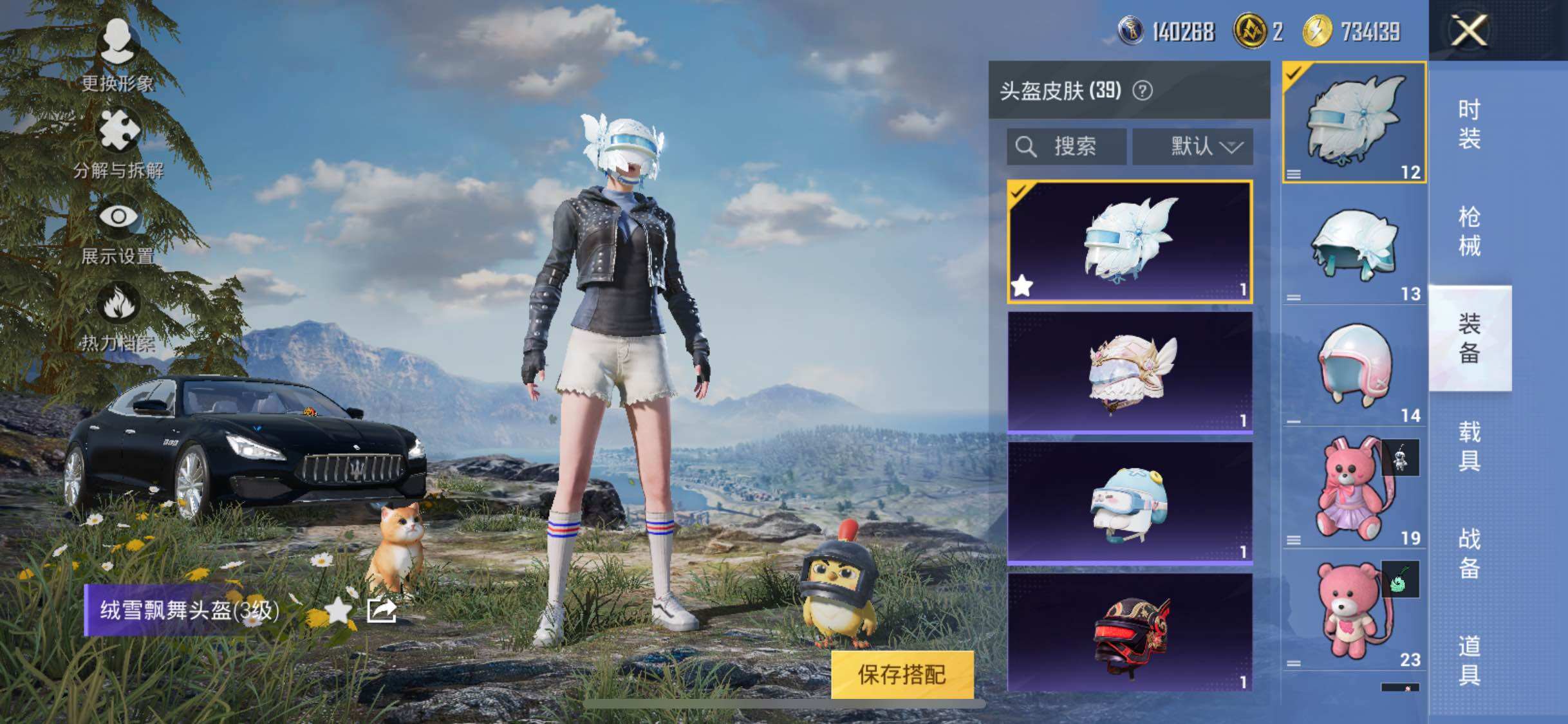 HPYXS3285028和平精英账号详情图11 HPYXS3285028和平精英账号详情图11