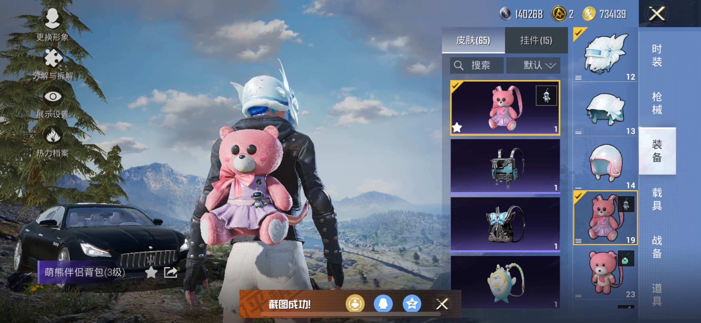 HPYXS3285028和平精英账号详情图12 HPYXS3285028和平精英账号详情图12