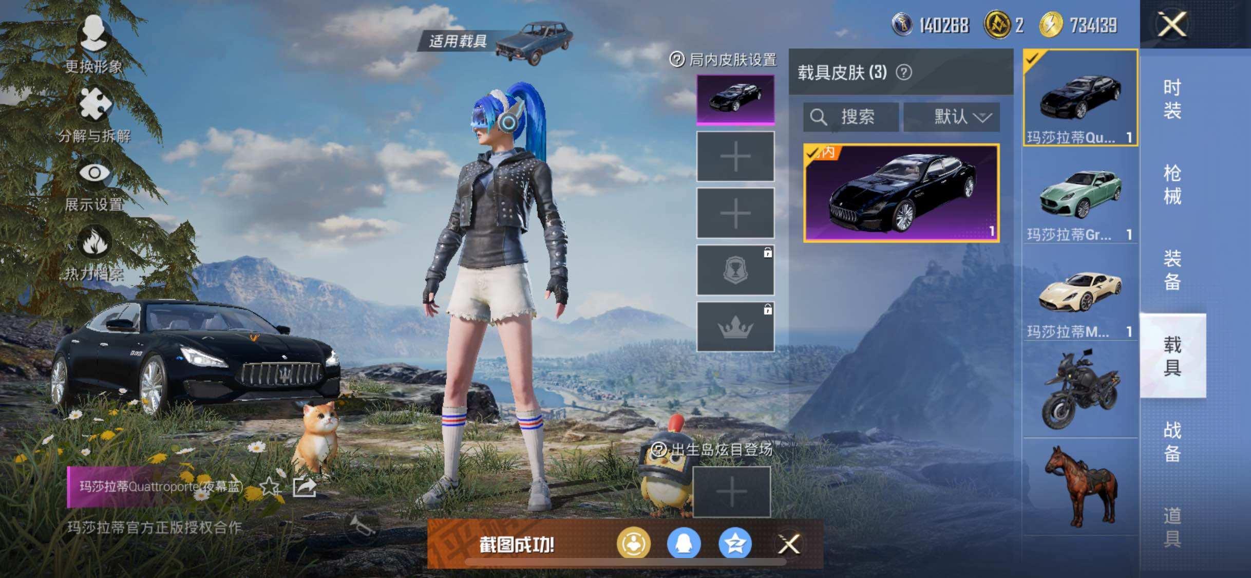 HPYXS3285028和平精英账号详情图13 HPYXS3285028和平精英账号详情图13