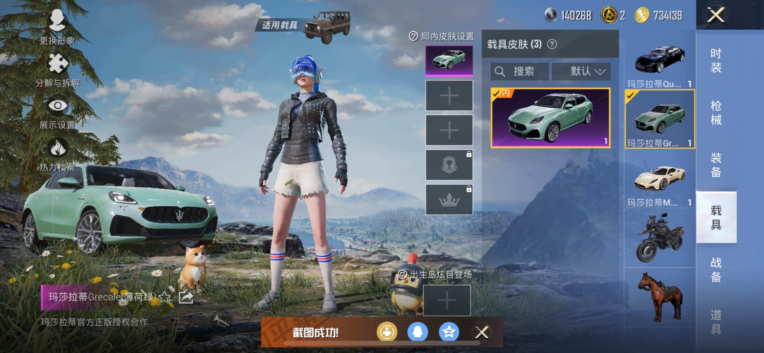 HPYXS3285028和平精英账号详情图14 HPYXS3285028和平精英账号详情图14